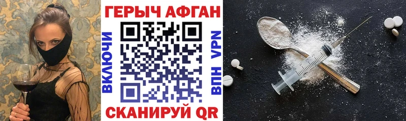 Купить закладки  Переславль-Залесский  Героин Афган 