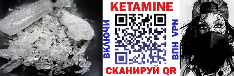 Купить где  Переславль-Залесский  КЕТАМИН ketamine 