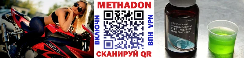 Метадон methadone  Купить  Переславль-Залесский 